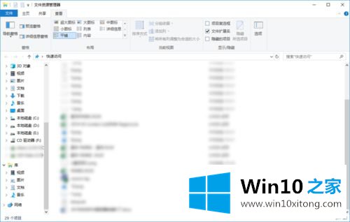 win10资源管理器不显示库的具体处理法子