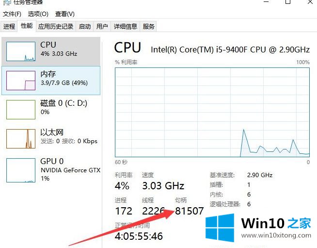 win10电脑安装软件提示“系统资源不足的详尽处理措施