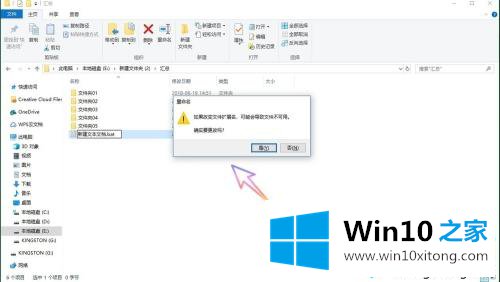 win10如何批量改文件名字的解决办法