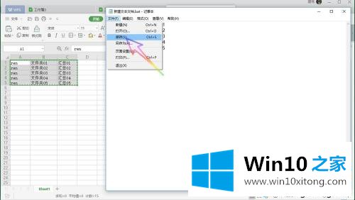 win10如何批量改文件名字的解决办法