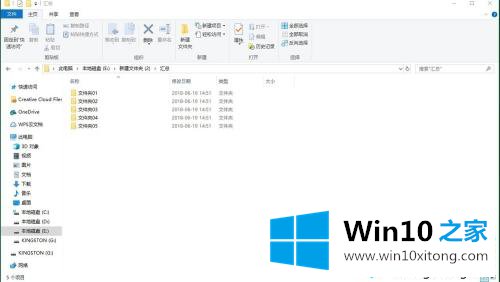 win10如何批量改文件名字的解决办法