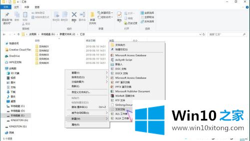 win10如何批量改文件名字的解决办法