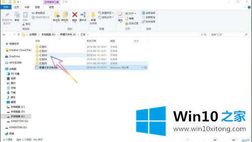 win10如何批量改文件名字的解决办法