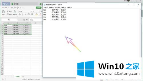 win10如何批量改文件名字的解决办法