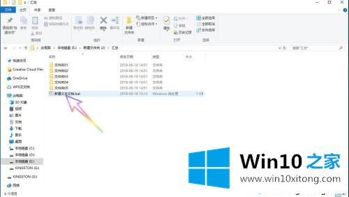 win10如何批量改文件名字的解决办法