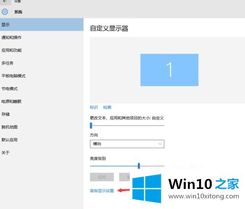 win10桌面字体模糊的操作教程