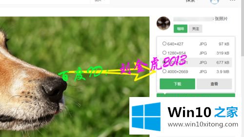 win10桌面自定义壁纸的途径