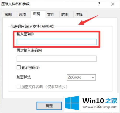 win10整个文件夹可以加密码吗的具体处理门径