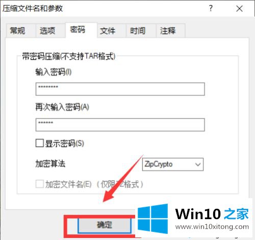 win10整个文件夹可以加密码吗的具体处理门径