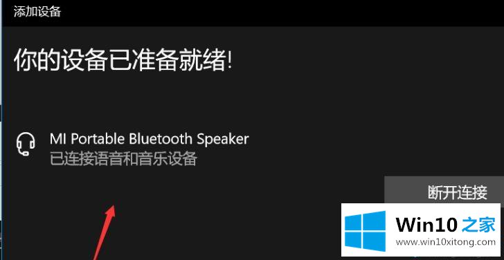 win10的修复教程