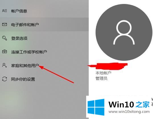 win10系统邮件添加账户没有反应的详尽处理技巧