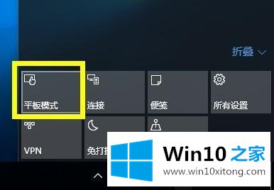 win10怎么切换到桌面模式的具体解决手段