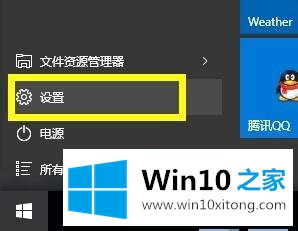 win10怎么切换到桌面模式的具体解决手段