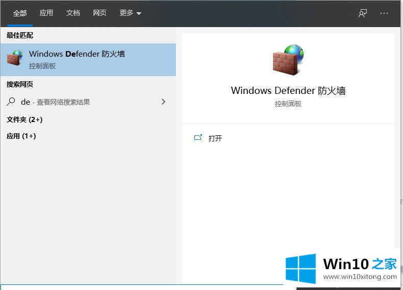 win10要不要装杀毒软件的具体办法