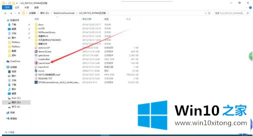 windows10安装ug4.0详细教程的操作介绍