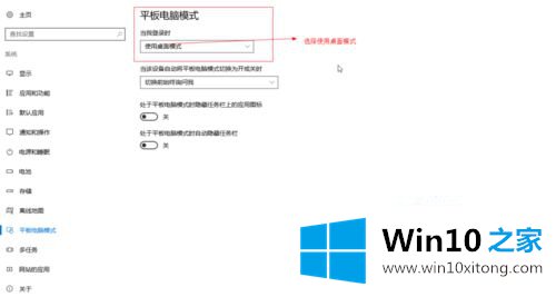 win10桌面一下没了的具体操作方式