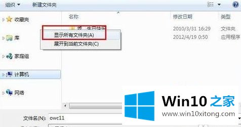 win10下载另存为没有“桌面”选项的操作技术