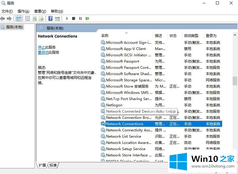 win10无法启动network出现错误1068的详细解决办法