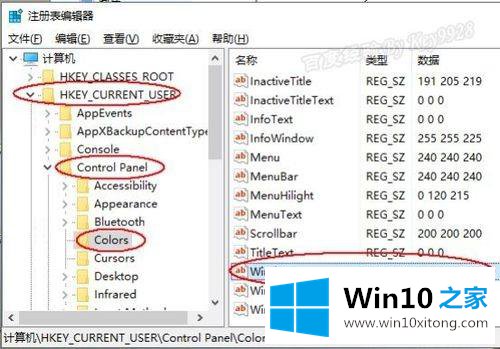 win10桌面眼睛保护模式怎么开启的详尽处理办法