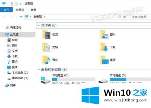 win10桌面眼睛保护模式怎么开启的详尽处理办法