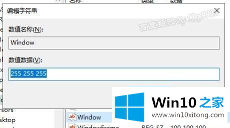 win10桌面眼睛保护模式怎么开启的详尽处理办法