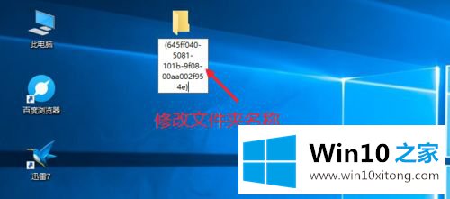 win10怎么在桌面显示回收站的具体处理门径