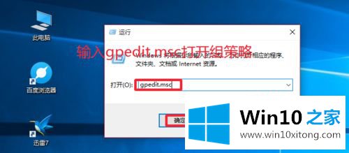 win10怎么在桌面显示回收站的具体处理门径