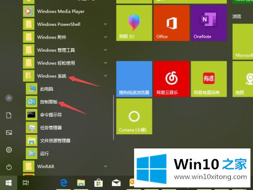 win10有杂音的操作教程