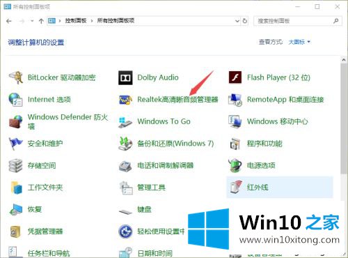 win10有杂音的操作教程