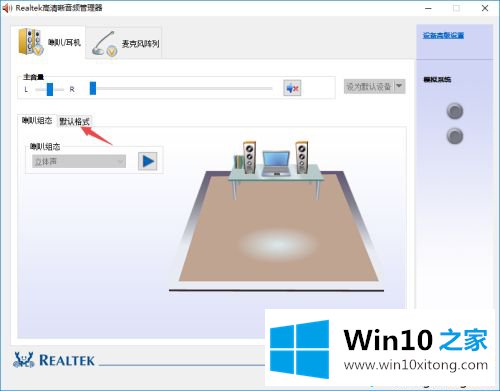 win10有杂音的操作教程