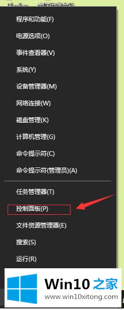 win10控制面板设置没问题前面插孔没声音修复方法的具体操作办法