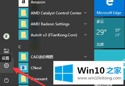 Win10的详尽解决法子