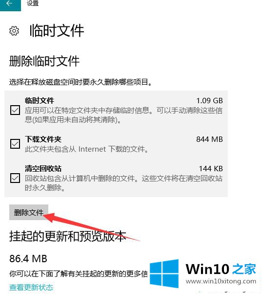 Win10的详尽解决法子