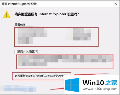 win10如何将浏览器初始化的操作要领