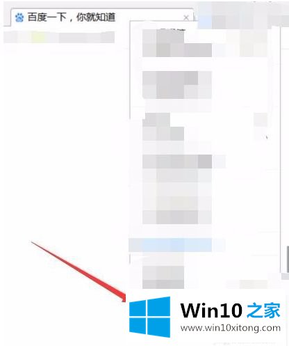 win10如何将浏览器初始化的操作要领