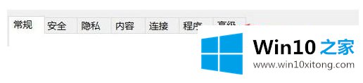 win10如何将浏览器初始化的操作要领