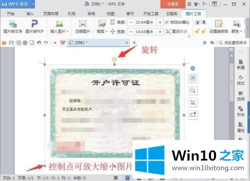 win10将图片转换成pdf格式的具体操作方式