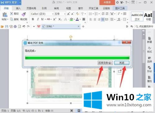 win10将图片转换成pdf格式的具体操作方式