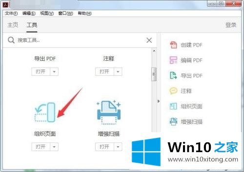 win10将图片转换成pdf格式的具体操作方式