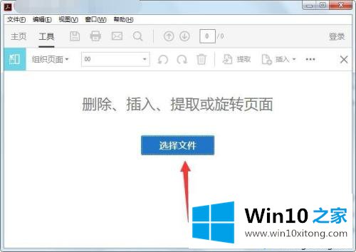 win10将图片转换成pdf格式的具体操作方式