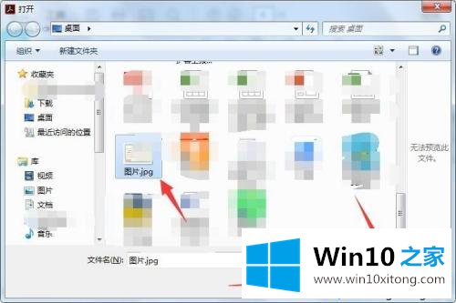 win10将图片转换成pdf格式的具体操作方式