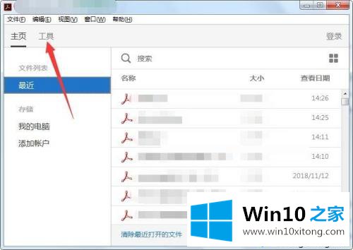 win10将图片转换成pdf格式的具体操作方式