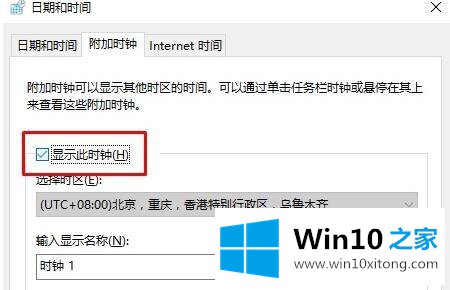 win10电脑日历打不开的完全操作方式