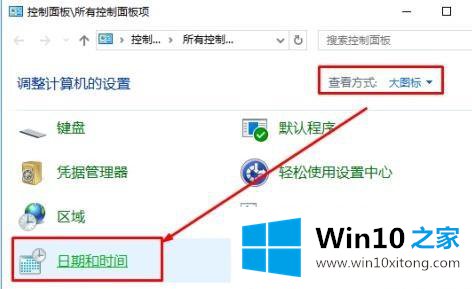 win10电脑日历打不开的完全操作方式