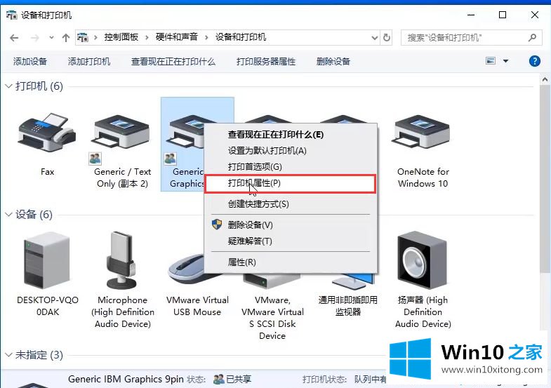 win10系统如何共享本地打印机的完全操作办法