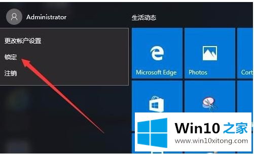 win10快捷键锁屏怎么设置的详细处理办法