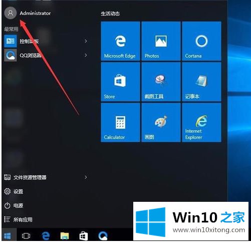 win10快捷键锁屏怎么设置的详细处理办法