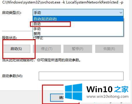 win10的具体处理办法