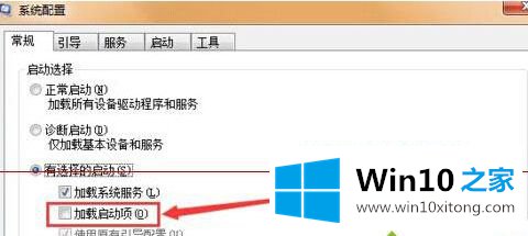 win10开机蓝屏提示错误代码0x00000001e的操作教程