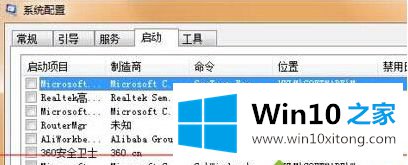 win10开机蓝屏提示错误代码0x00000001e的操作教程